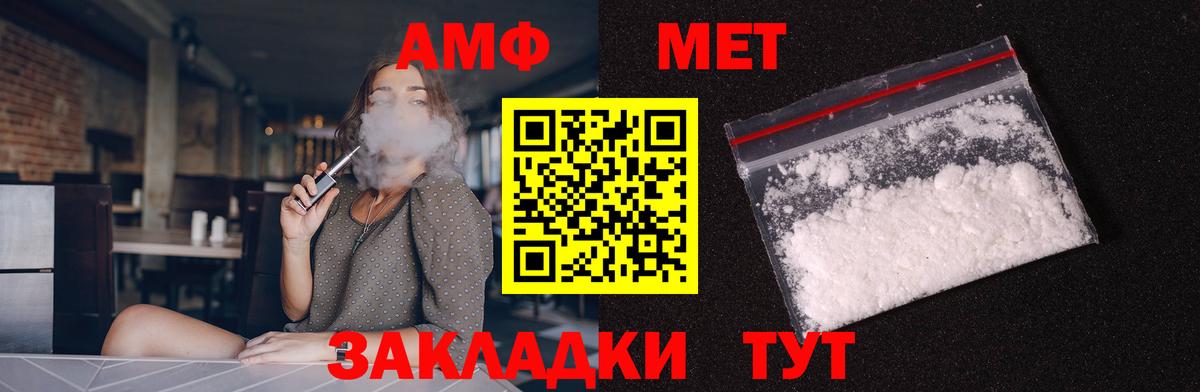 Amphetamine  Пермь  Amphetamine Розовый  Amphetamine 