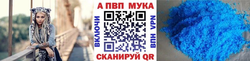 купить наркотик  Пермь  APVP Crystall 