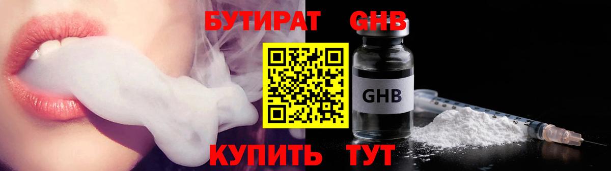 БУТИРАТ Butirat  Вход с VPN  Бутират  Пермь 