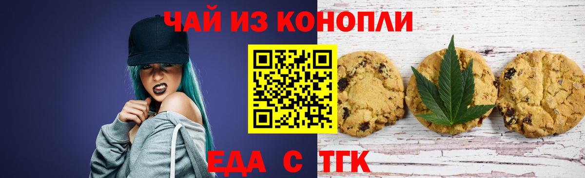Cannafood марихуана  Вход с VPN  Пермь 