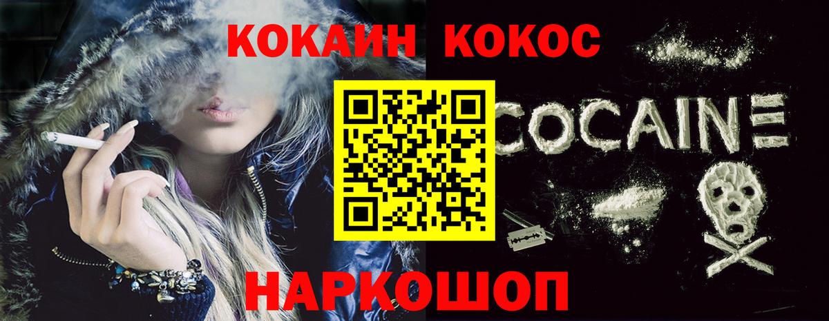 Кокаин Колумбийский Пермь