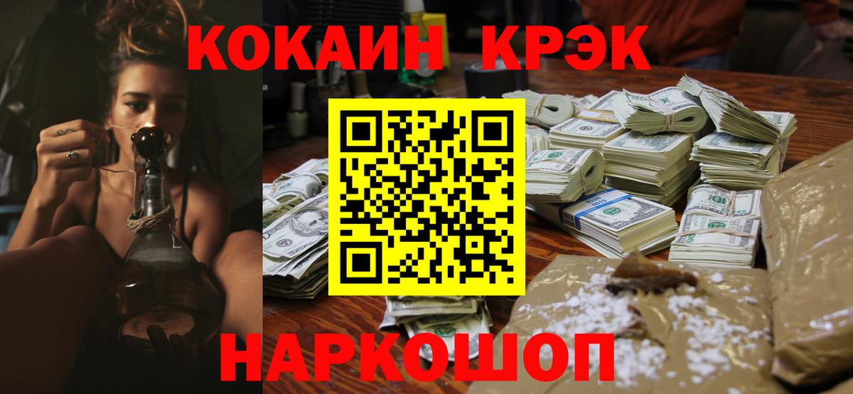 COCAIN Эквадор  Cocaine 99%  где купить наркоту  Пермь 