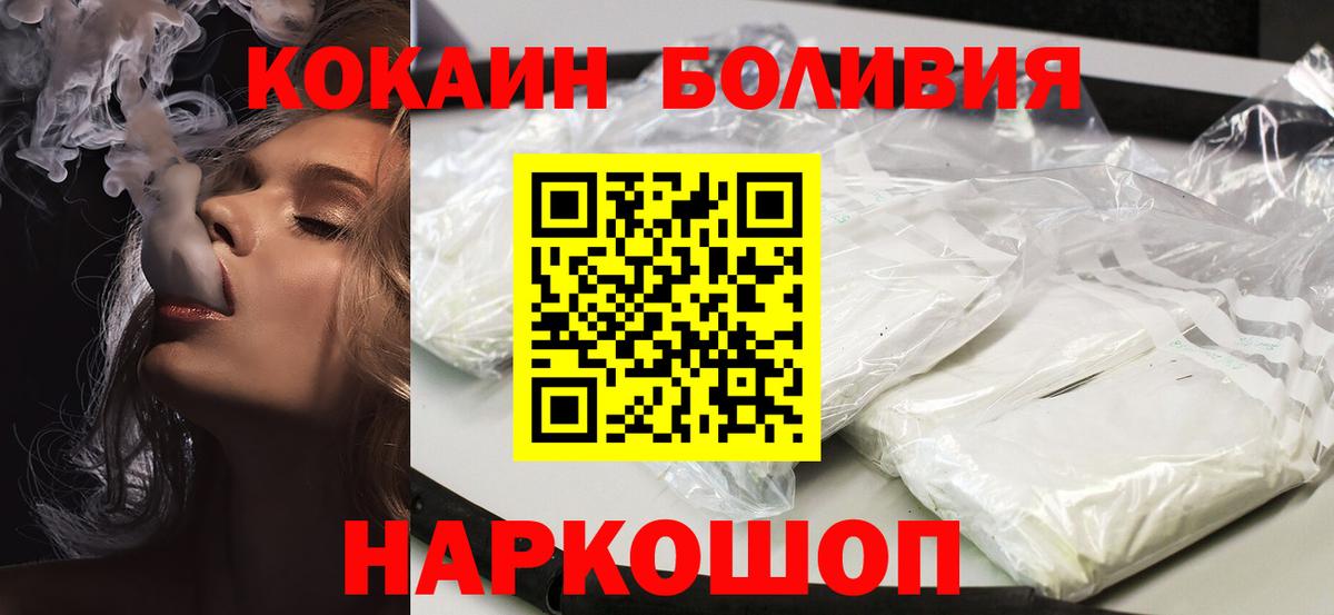 Пермь  Кокаин  Вход с VPN  COCAIN Перу 