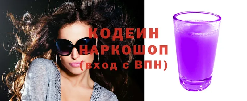 Кодеиновый сироп Lean Purple Drank  магазин продажи наркотиков  Пермь 