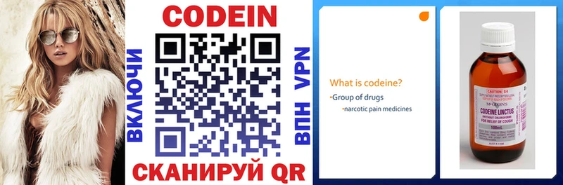 что такое   Пермь  Кодеиновый сироп Lean напиток Lean (лин) 