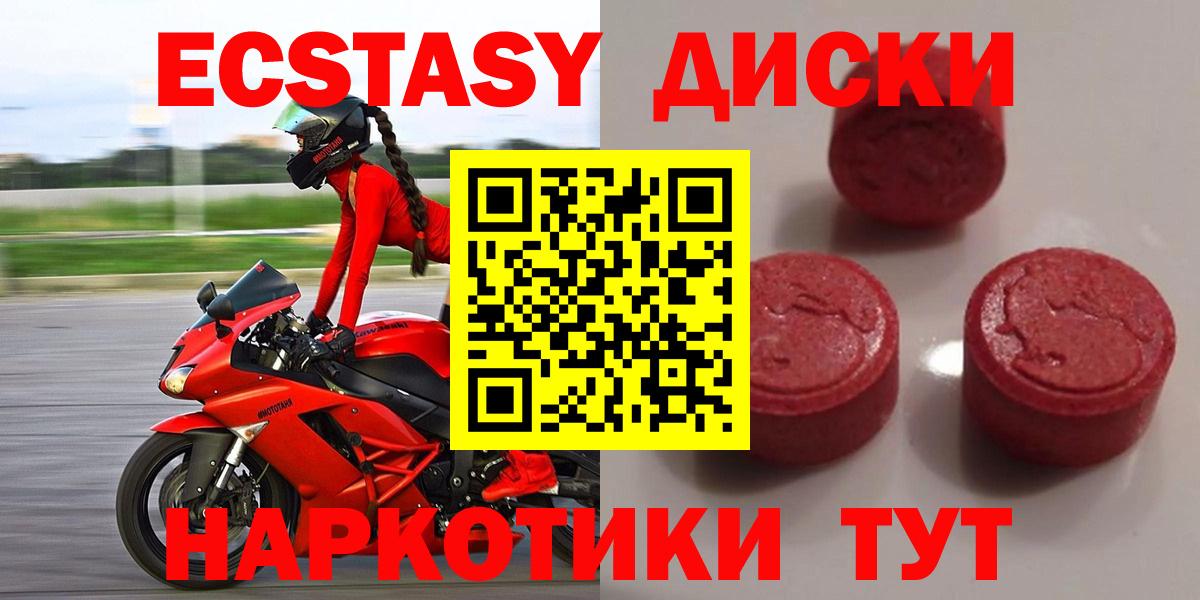 Пермь  Ecstasy Philipp Plein  Ecstasy круглые  Вход с VPN 