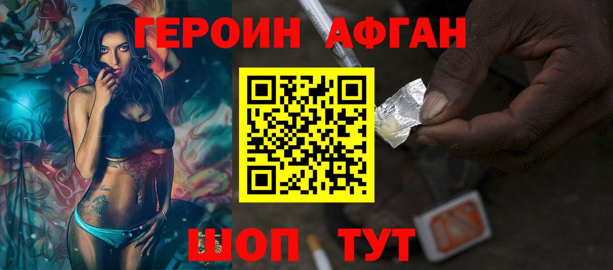 Героин  Пермь  ГЕРОИН Афган 
