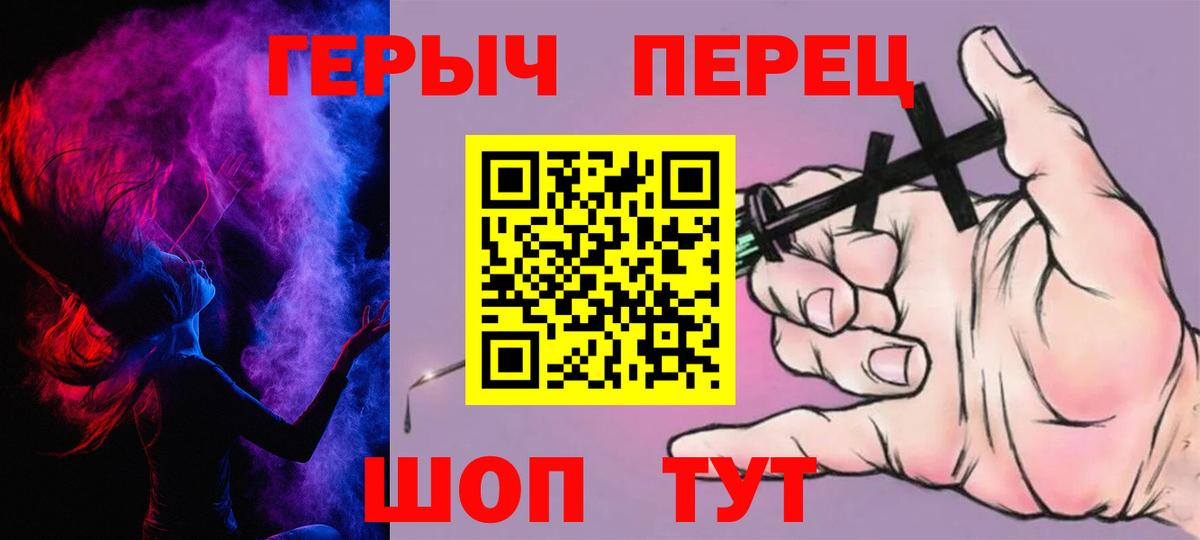 Героин VHQ  Вход с VPN  Пермь 