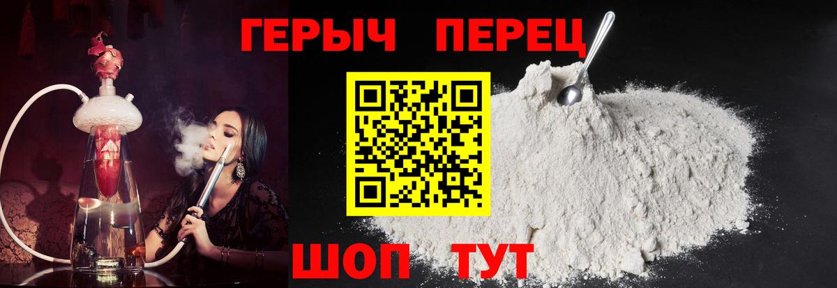 Героин хмурый Пермь