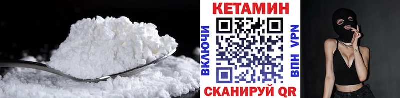 Кетамин VHQ  Пермь 