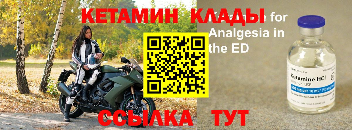 КЕТАМИН VHQ Пермь