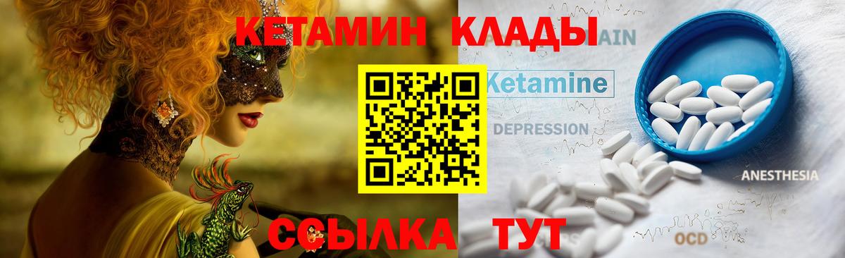 Кетамин VHQ  Вход с VPN  Кетамин VHQ  Пермь 
