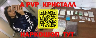 ALPHA-PVP Донецк