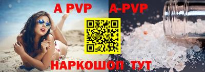 ALPHA-PVP Донецк
