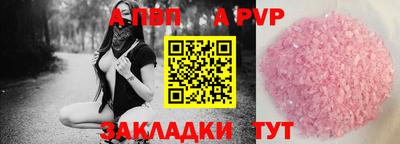 винт Беслан