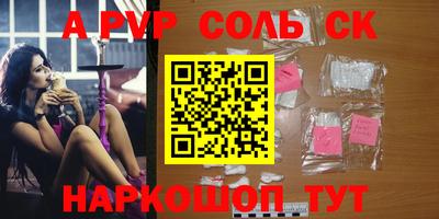 ALPHA-PVP Донецк