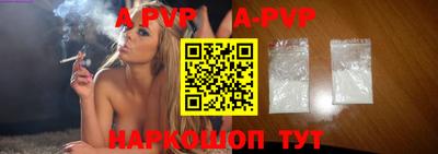 соль ск Бийск