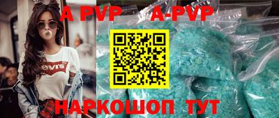 ALPHA-PVP Донецк