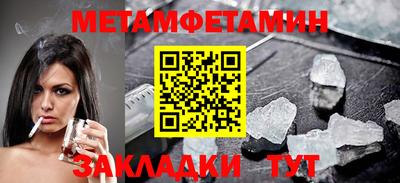 первитин Дубна