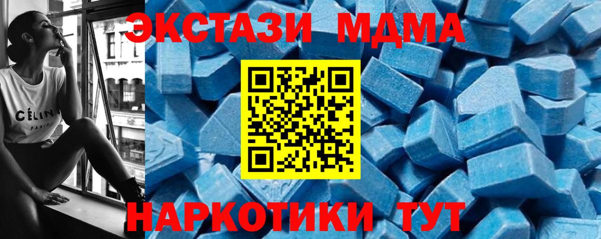 MDMA молли Пермь