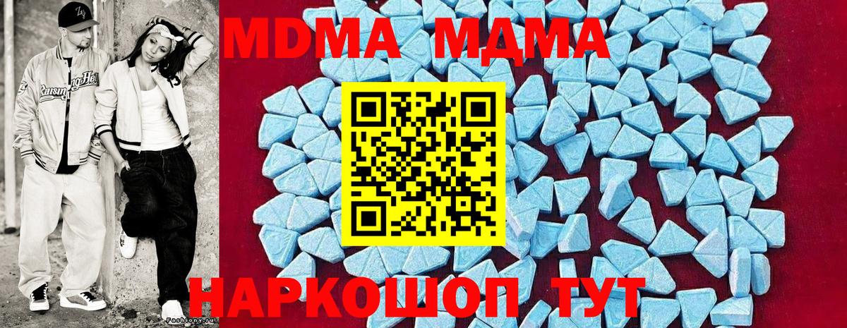 MDMA  МДМА Molly  Пермь  MDMA Molly 
