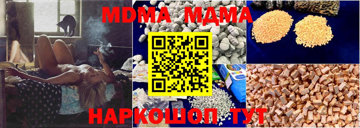 Пермь  МДМА молли  МДМА  MDMA кристаллы  Вход с VPN 