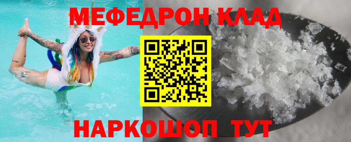 Меф 4 MMC  Вход с VPN  Пермь 