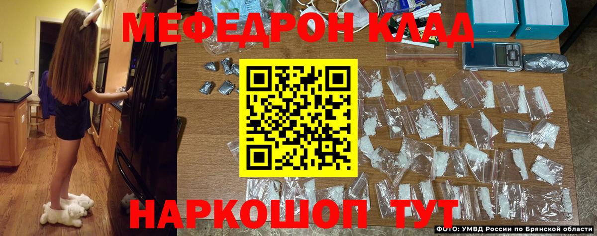 Меф мяу мяу кристаллы Пермь