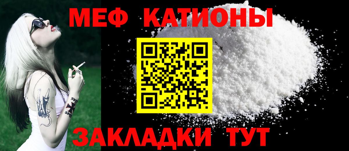 Меф мяу мяу мука Пермь