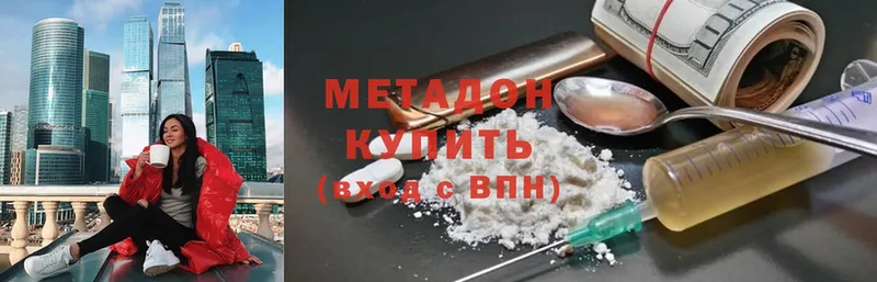 Метадон мёд  Пермь 