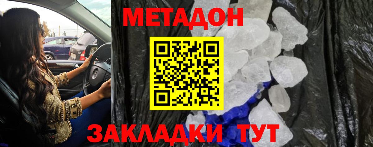 Метадон мёд  МЕТАДОН methadone  Вход с VPN  Пермь 