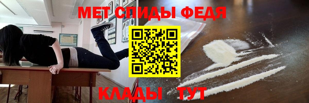 Метамфетамин мет Пермь
