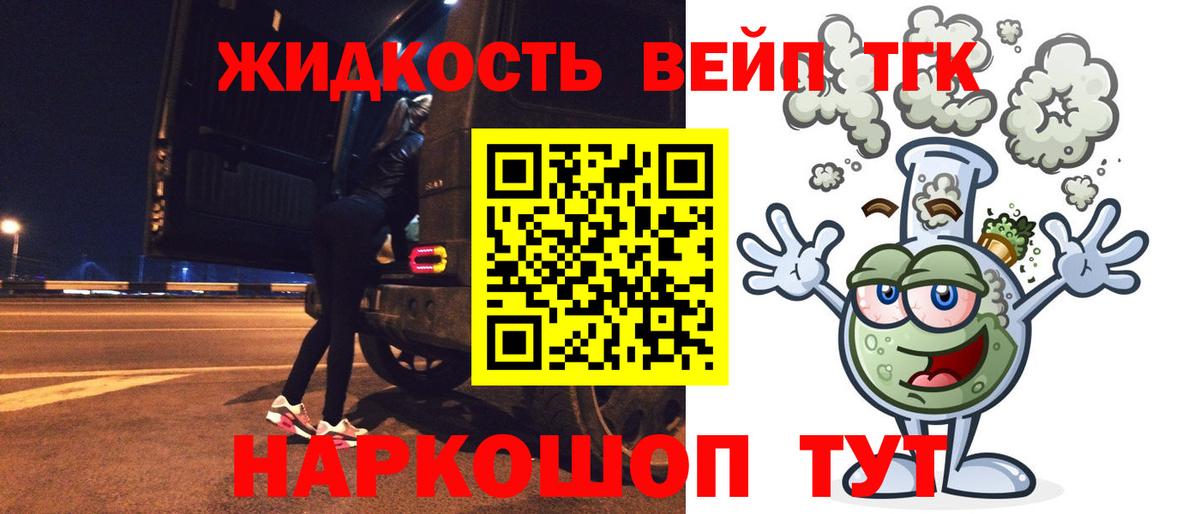 Дистиллят ТГК вейп  Вход с VPN  ТГК концентрат  Пермь 