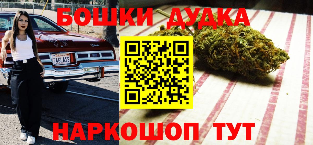 МАРИХУАНА Amnesia  Бошки Шишки OG Kush  Каннабис семена  Пермь 